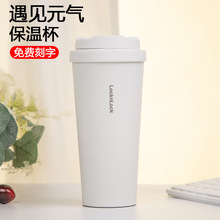 乐扣元气保温杯女男士便携车载咖啡杯316高颜值水杯子LHC3249