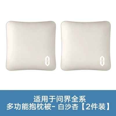 Multifunctional Car Quilt Waist Pillow Waist support - nappa-leather-pillow-quilt-white-sand-apricot-2-pieces