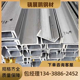 不锈钢板;槽钢;镀锌管