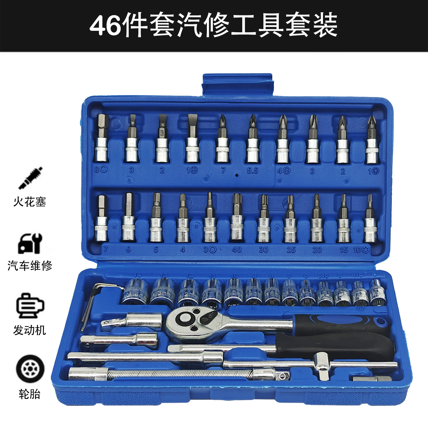 Комбинированный набор инструментов из 46 предметов для автомобилей и мотоциклов, ключ с трещоткой, многофункциональный бытовой торцевой ключ для ремонта.