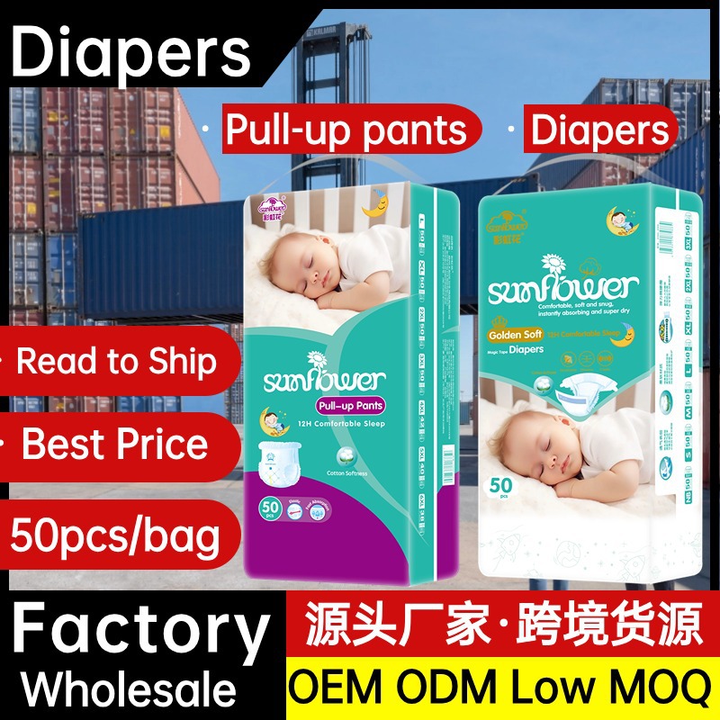 Manufacturers direct for ultra-soft diapers one pants pull the pants mother and baby shop diapers wholesale