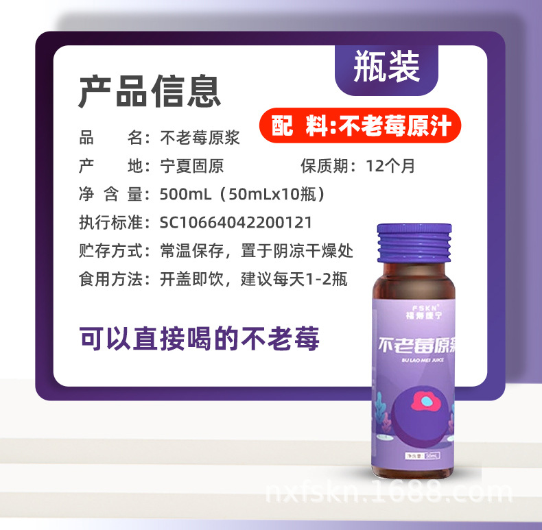 Aronia Berry NFC Pure Juice 500ml 100 Percent Concentrate No Additives key features