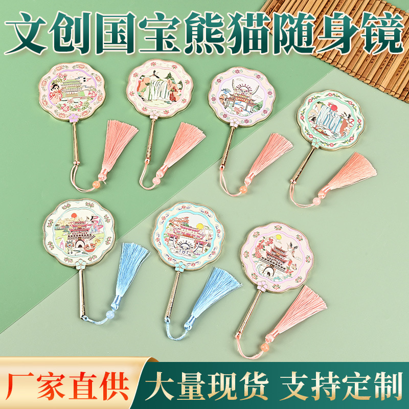 Original Cultural and Creative Makeup Mirror Portable Handle Tassel Mirror Zhuyan Small Mirror Huangguoshu Xi'An Travel Souvenir Companion