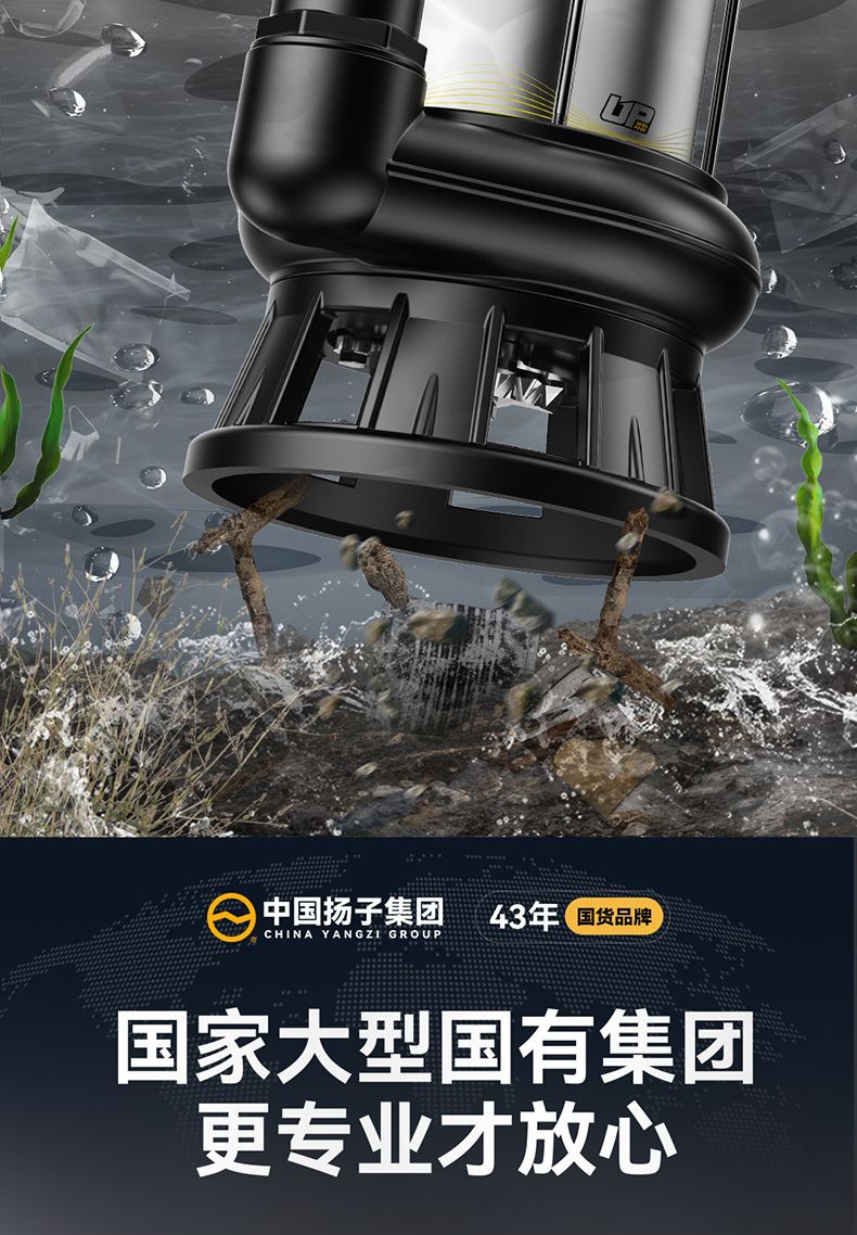 Yangzi Dc Submersible Sewage Cutting Pump 12V/24V/48V/60V Universal Electric Battery Car Water Pump 2