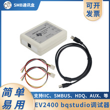 EV2400pro 调试器 bqstudio2300 DRONET16 T20电池维修SMB通讯盒
