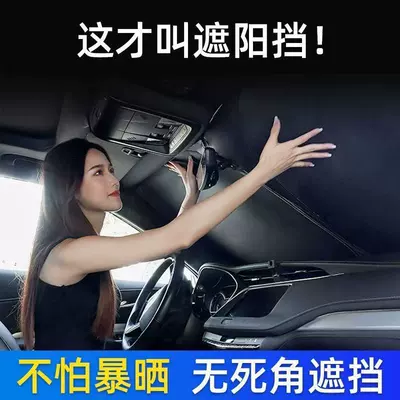 Sun shade Tiida, X-Trail, Patrol Front Windshield