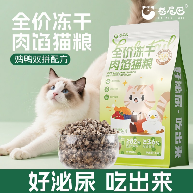 Rolled Tail Meat Cat Food, Nutritious Freeze-Dried Chicken Breast, Complete Meal for Kittens, Fresh Meat, Hair Care, Bone Strengthening, Chicken and Duck Combo