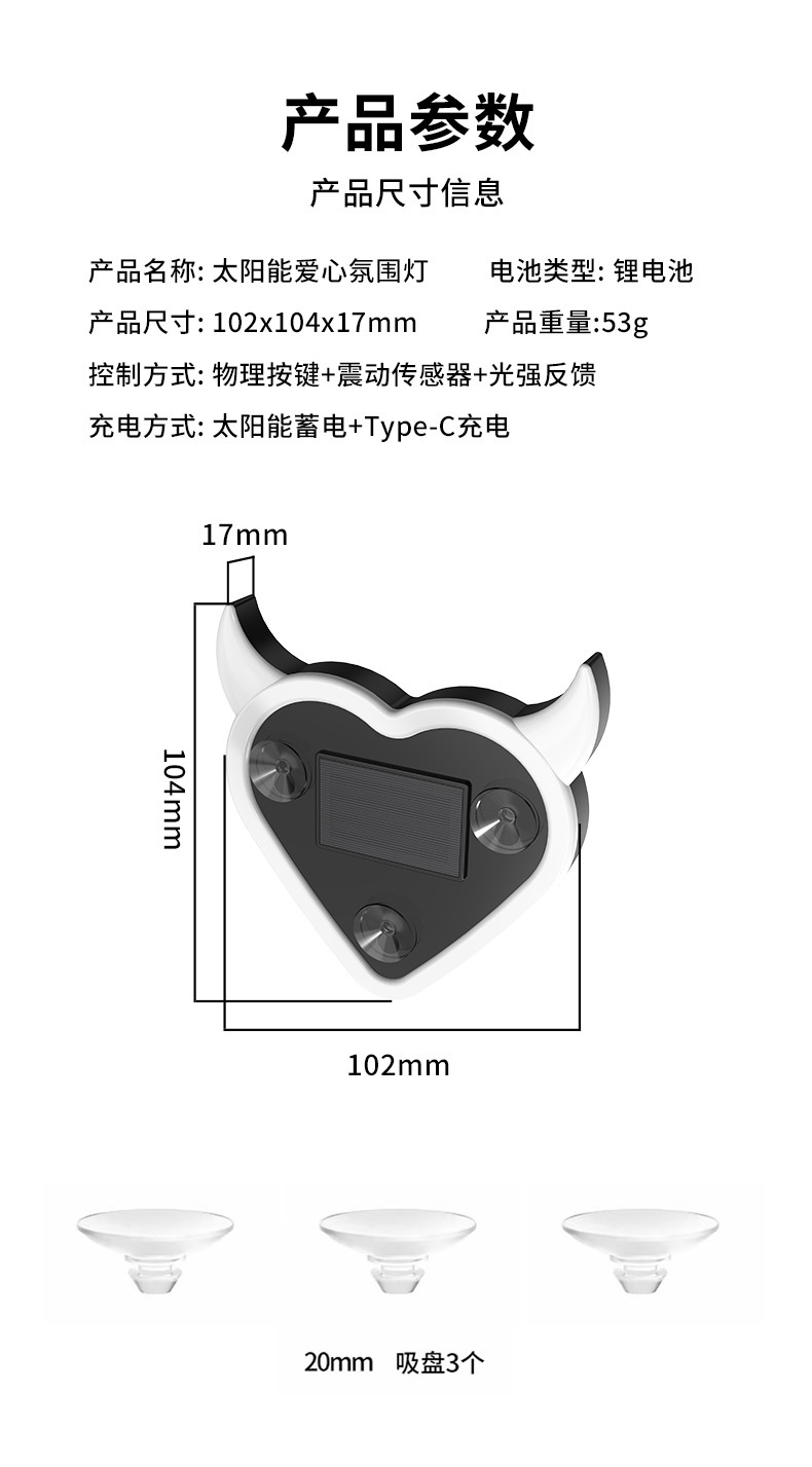 Cross-Border Automotive Solar-Powered Triangular Window Heart-Shaped Ambient Light Car Interior Decoration Heart-Shaped Neon Light