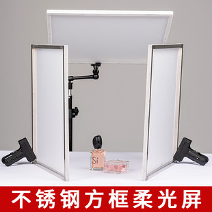 不锈钢柔光屏反光板柔光板珠宝饰品拍照聚光反光屏产品拍摄道具便-阿里巴巴