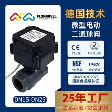 FLOMARVEL Դ�^���S���l΢��늄����yIP67AC110-230V PVC늄����y