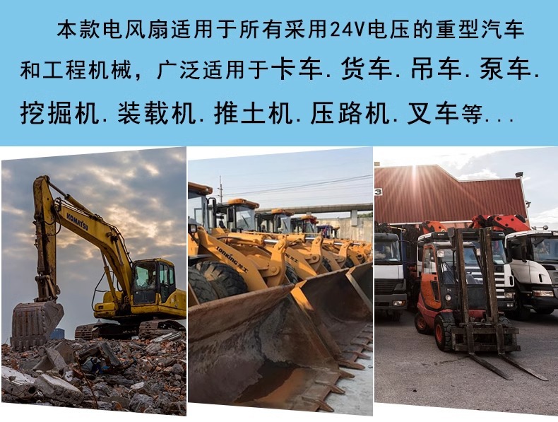 Forklift Truck Truck Excavator Loader Forklift Engineering Vehicle Electric Fan Metal 12V24V Refrigeration Powerful Mute