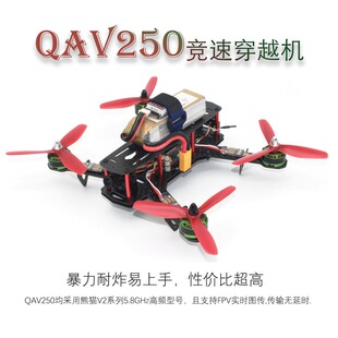 ̽����QAV250��Խ�C ������FPV�Ĕz F3 F4�w�ص����w���b�� ���C