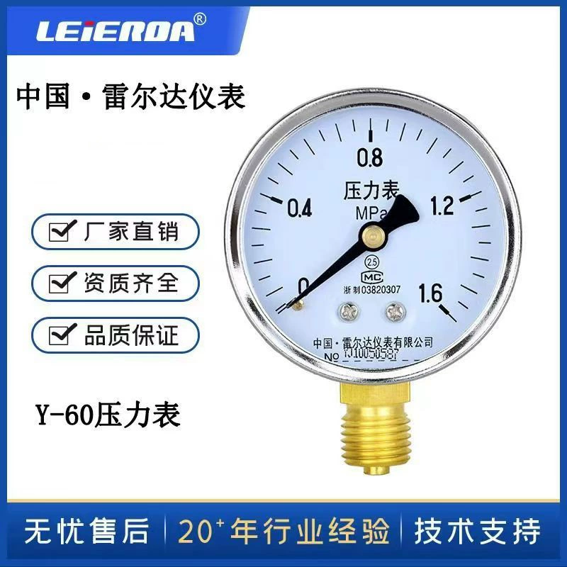 Дилер оптовая продажа Relda прибор Y60 спецификации полный 1 1.6 2.5MPA Вакуумный манометр гидравлические манометры