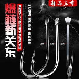 爆鲢新关东正嘴歪嘴双槽有刺无刺适用黑坑鲢鳙翘嘴散钩鱼钩批发