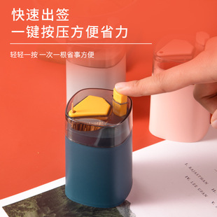 Creative Push-Type Toothpick Box Scandinavian Home High-End Restaurant Automatic Toothpick Barrel Portable Toothpick Barrel Toothpick Jar