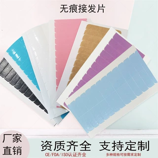 假发双面胶片接发补发胶片男士假发双面胶片现货强力双面胶高粘度