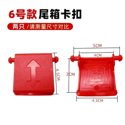 Suitable for Yadi Emma, Motorcycle trunk - no-6-buckle-two