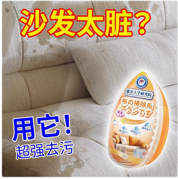 [Japanese Specialized] Fabric Technology Fabric Sofa Cleaner Water-Free Carpet Cleaning Handy Gadget Wall Cloth Mattress