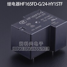 HF165FD-G/24-HY1STF  �̵���  HF(�귢)