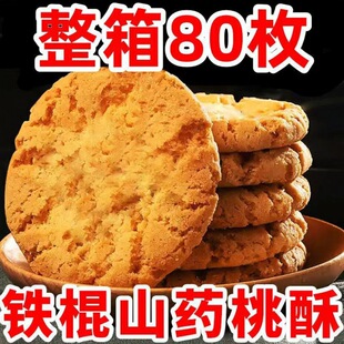 �F��ɽș������ʽɂ��y�όm͢��������ʳ���c������eʳƷ����