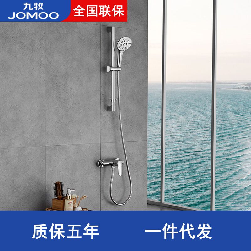 Jomoo Simple Shower Set with Hot and Cold Faucet, Brass Mixing Valve, Adjustable Handheld Pressure-Boosting Shower Head 35287