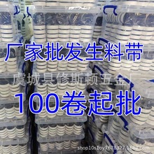 希德红密封生料带水暖管道密封生胶带燃气聚四氟乙烯生料带批发