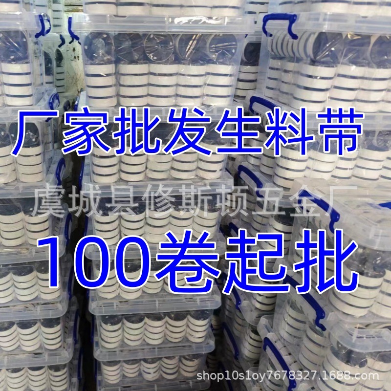 希德红密封生料带水暖管道密封生胶带燃气聚四氟乙烯生料带批发