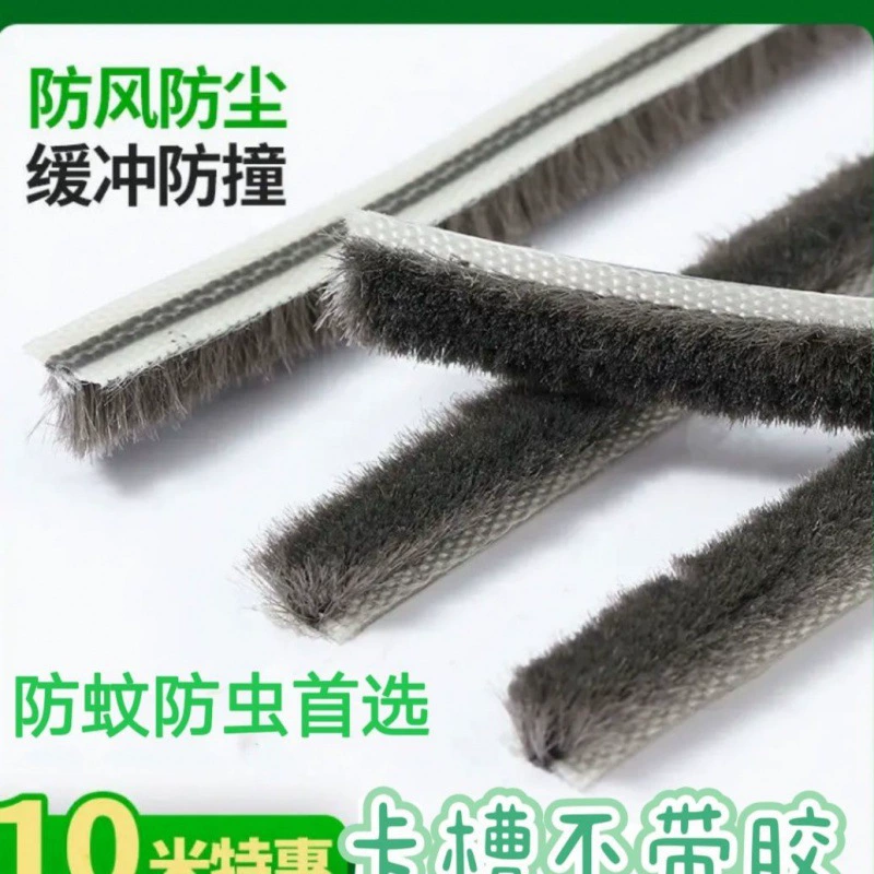 Раздвижная дверь, пластиковая стальная раздвижная дверь и оконная уплотнительная лента, окно из алюминиевого сплава, пылезащитная, ветрозащитная, звукоизоляционная, теплая кассетная шерстяная лента