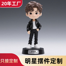 定制Q版明星手办摆件树脂明星公仔摇头动漫人物偶像盲盒摆件定做