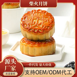 月饼;传统糕点;西式糕点