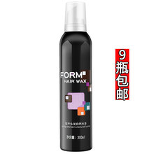 美发产品泡沫发蜡卷发保湿摩丝喷雾发胶定型背头造型用品300ml