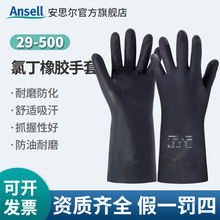 ANSELL/��˼�� 29-500�����������������ȶ������������