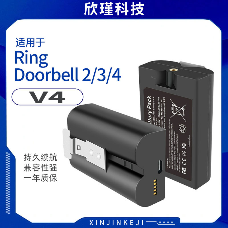 Applicable to Ring Visual Divine Bell Battery V4 Quick-Release Video…