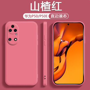 �m����A��P50�֙C��Һ�B���zP50Pro�¿��ɫP50E��ˤ���o��