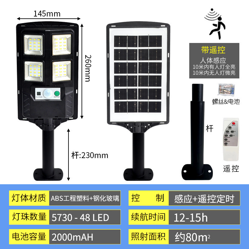 光欲伸缩款一体化太阳能路灯远程遥控户外庭院防水壁灯|undefined
