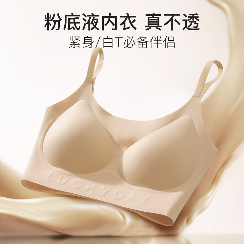 Invisible White T Impermeable Liquid Foundation Underwear Women's Seamless Small Chest Gathering Not Empty Cup Breast Anti-sagging Thin Bra