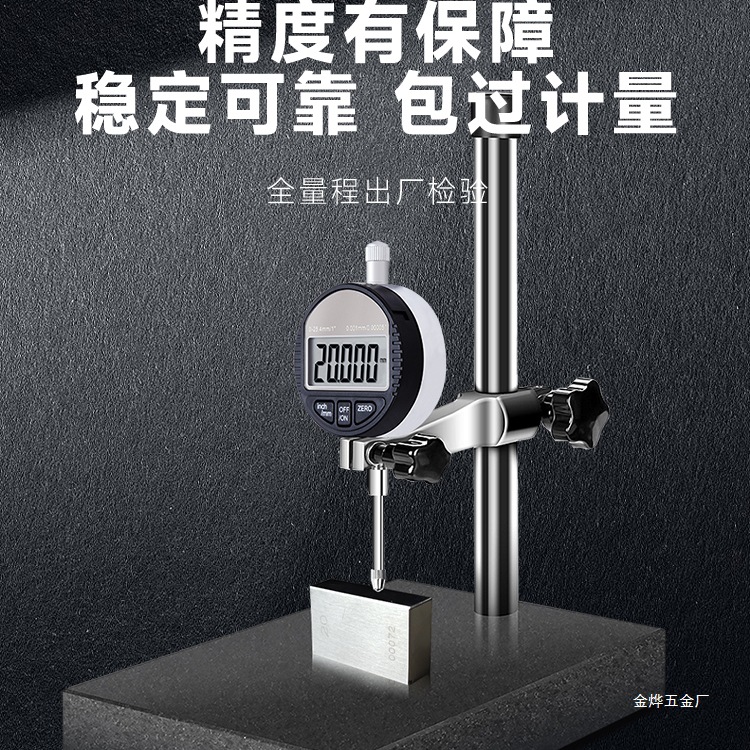 德国电子数显百分表一套千分表高精度深度高度计规测量表头小金烨
