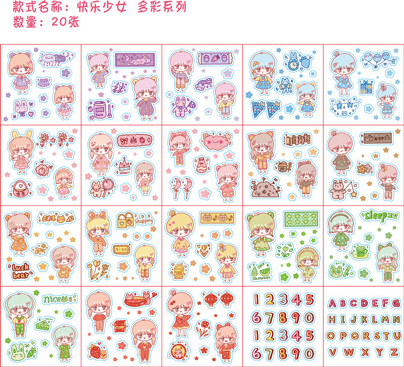 款式名称：快乐少女  多彩系列