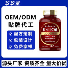 跨境现货热销产品磷虾油软胶囊Krill oil capsules 源头支持OE M