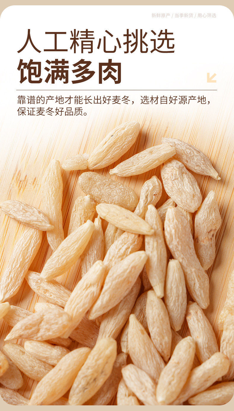 Dried Mai Dong Ophiopogon Root 500g Sichuan Unsulfured Natural Herb for Soup and Tea key features