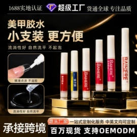 瞬间胶;其他合成胶;复合型胶粘剂