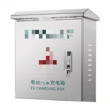 配電箱不銹鋼充電箱戶外保護箱款立柱加厚電動車充電樁新能源防雨