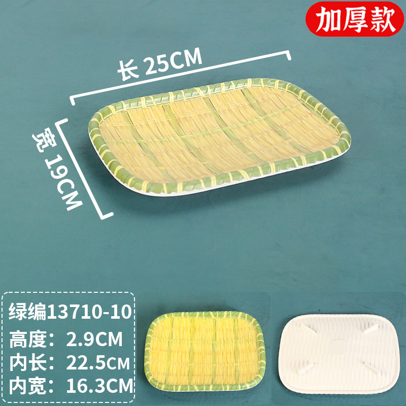 13710-10 녹색 편조 반찬