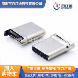 USB连接器 Type-C公头24P 直立式贴片SMT 主体11.0MM type-c插头
