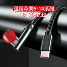 �Α��^PD��侀120W�m���O��iPhone14/13/12/11Pro/8�֙C��늾�