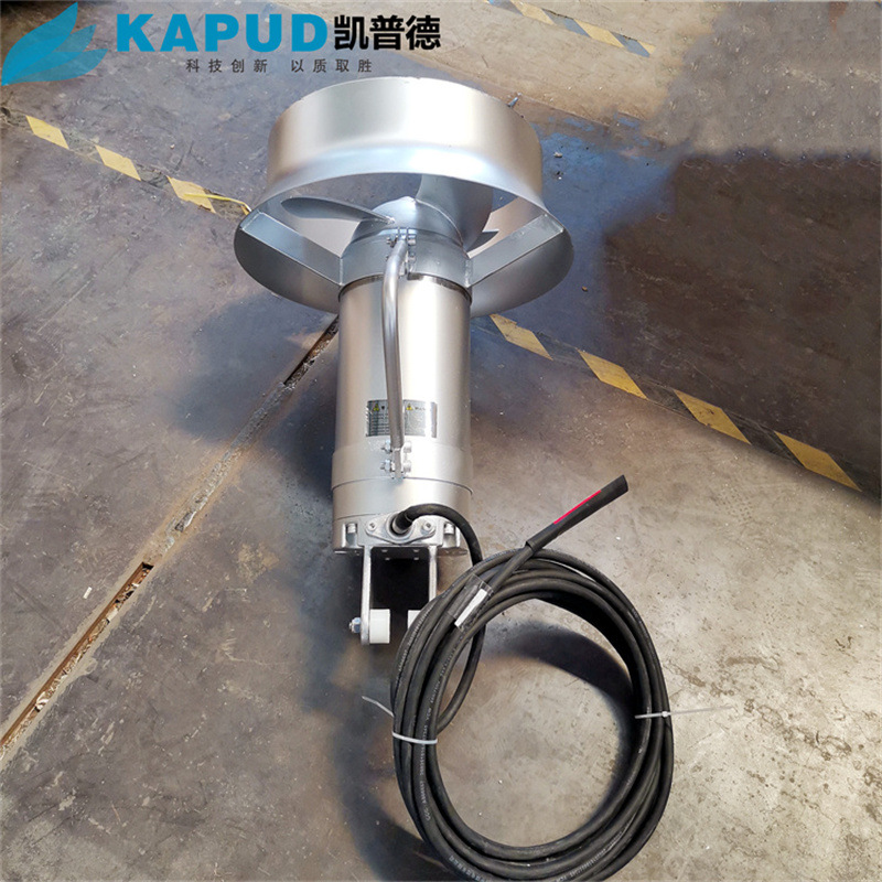 推流式潜水搅拌机 污水混合高速搅拌机 大推力潜水搅拌器