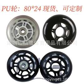 80*24mm 滑板车溜冰鞋PU轮扭扭车童车家具医疗箱包办公椅辅助脚轮