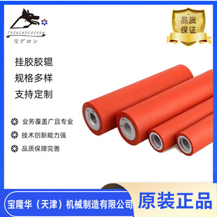 Industrial Rubber Polyurethane Hanging Rubber Roller High Temperature Wear-Resistant Various Models Factory Direct Sales Wholesale