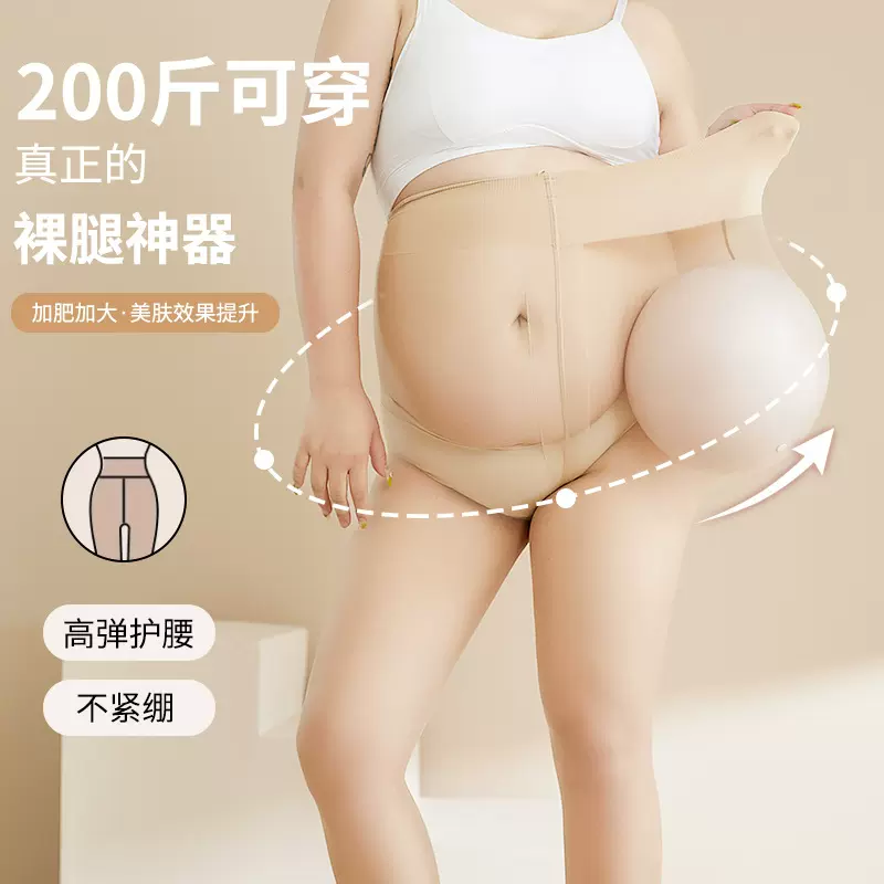 胖MM加肥加大苹果臀丝袜女夏秋季超薄光腿神器防勾丝蜜桃臀连袜裤