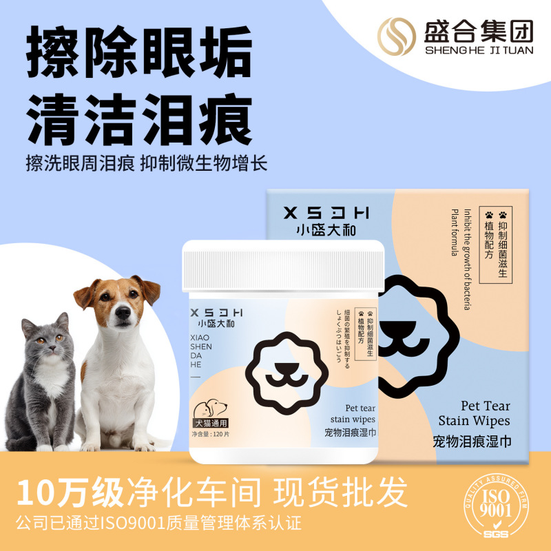 犬の涙やけ、猫の耳と目の洗浄、消臭ウェットティッシュ、涙やけ除去加工品、ペット用ウェットティッシュ、工場卸売|undefined